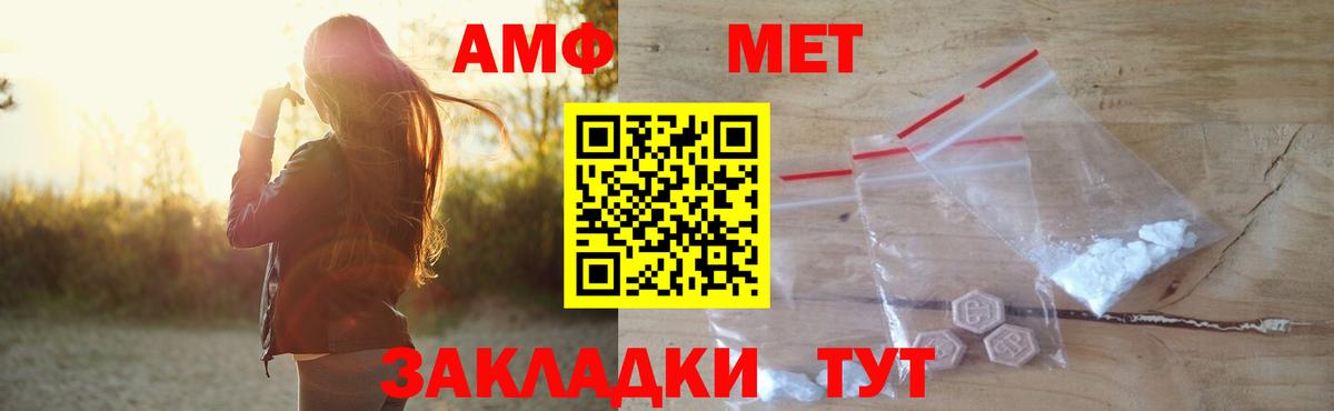 АМФЕТАМИН  Вход с VPN  Алапаевск  Амфетамин VHQ 