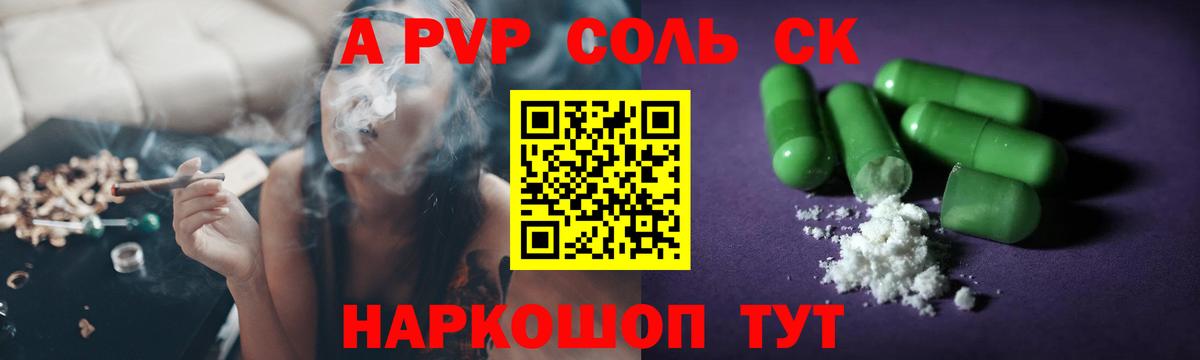 Альфа ПВП крисы CK  APVP  Alfa_PVP мука  А ПВП кристаллы  Алапаевск  Вход с VPN 