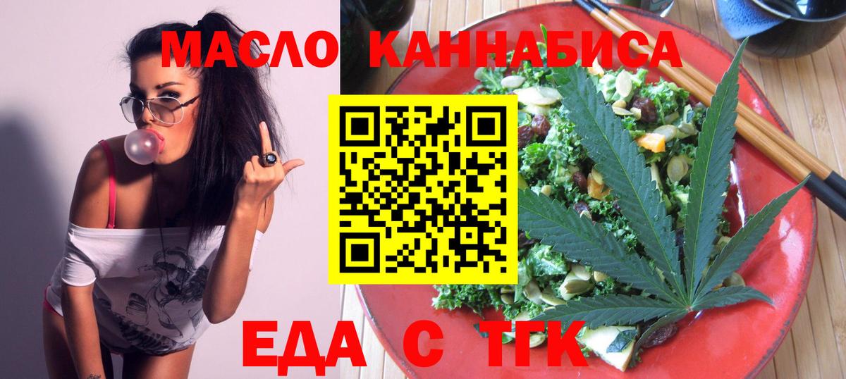 Печенье с ТГК марихуана Алапаевск