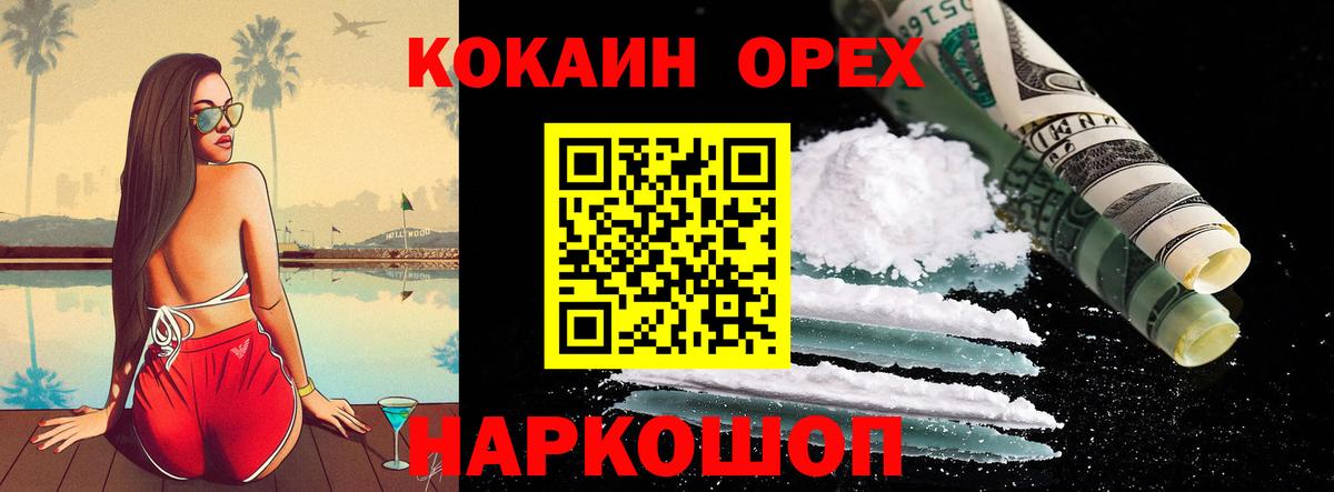 COCAIN FishScale  сколько стоит  Алапаевск  КОКАИН FishScale  Вход с VPN 