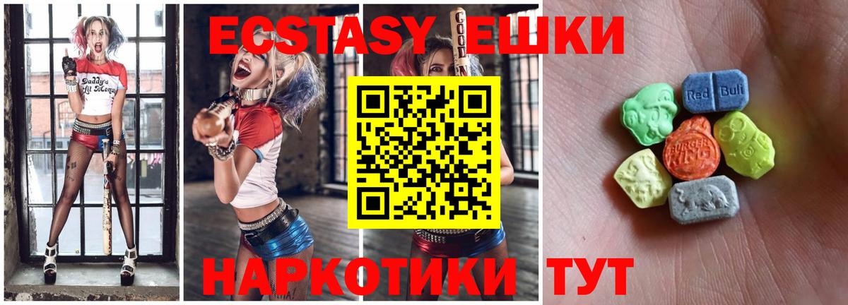 Ecstasy 280 MDMA  ЭКСТАЗИ таблы  Вход с VPN  Ecstasy  закладка  Алапаевск 