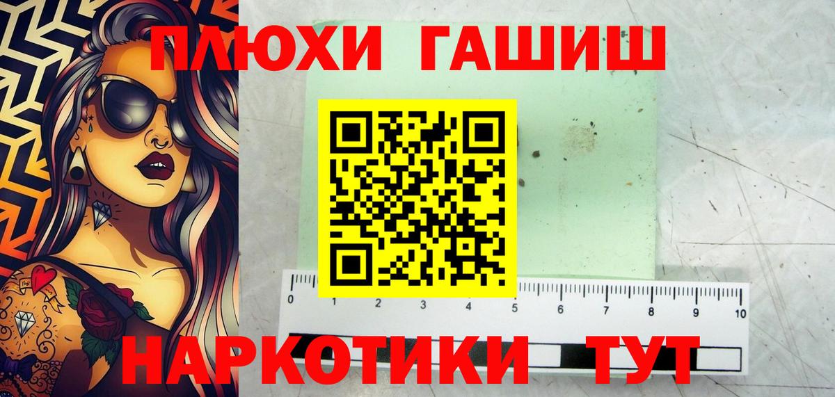 цены   Вход с VPN  Алапаевск  ГАШ хэш 