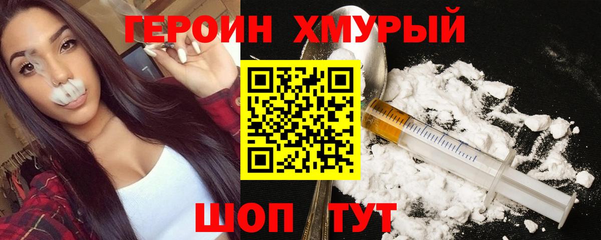 Героин афганец Алапаевск