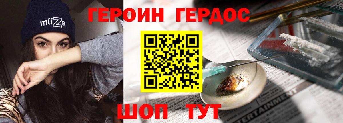Алапаевск  ГЕРОИН герыч  Вход с VPN 