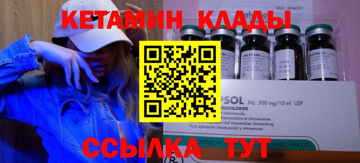 Кетамин ketamine  Вход с VPN  Алапаевск  КЕТАМИН VHQ 
