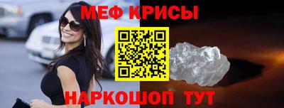 крисы Малоярославец