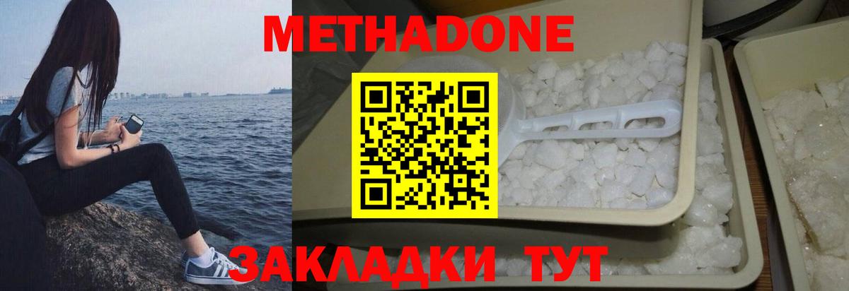 Алапаевск  Метадон мёд  Вход с VPN  Метадон мёд 