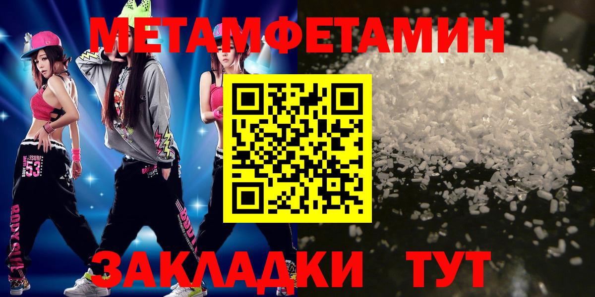 МЕТАМФЕТАМИН кристалл  Вход с VPN  Алапаевск  МЕТАМФЕТАМИН кристалл 