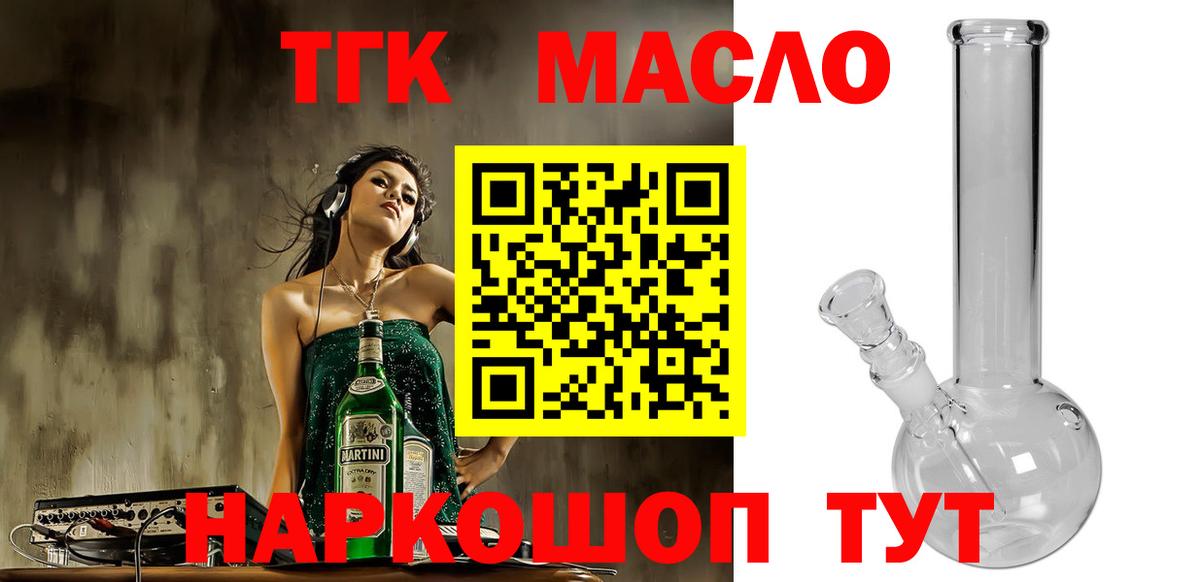 Дистиллят ТГК вейп Алапаевск