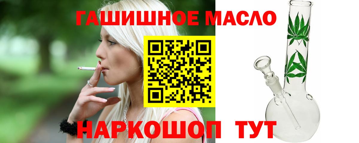 Дистиллят ТГК гашишное масло  ТГК THC oil  Вход с VPN  Алапаевск 