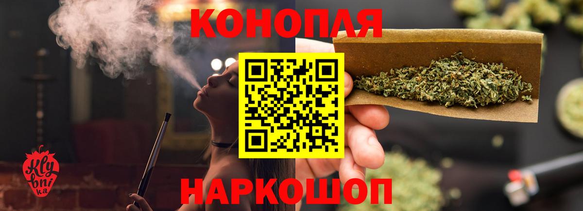 Алапаевск  МАРИХУАНА AK-47  Конопля VHQ  Канабис VHQ  Вход с VPN  Бошки Шишки White Widow 